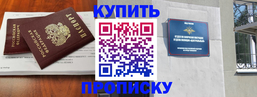 прописка поиск в Ахтубинске