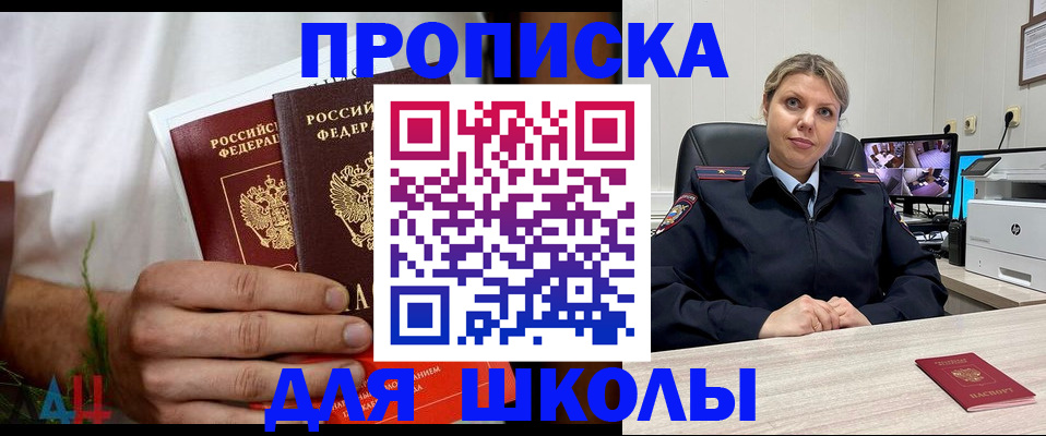 временная регистрация гарантия в Ахтубинске