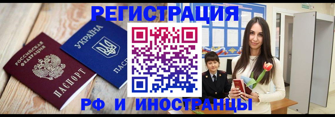 прописка штамп в Ахтубинске